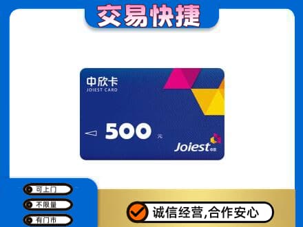 罗田县回收中欣卡