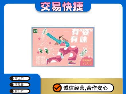 罗田县购物卡回收伊利礼品卡.jpg