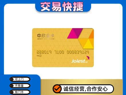 罗田县回收商超卡