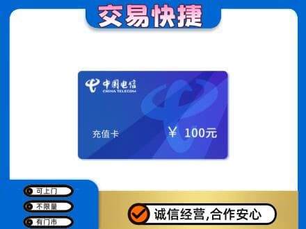 罗田县高价回收电信卡
