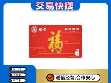罗田县高价回收富裕集团卡