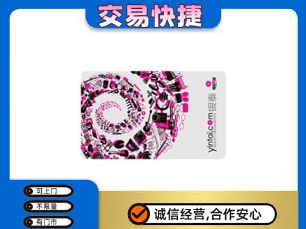 罗田县回收银泰卡