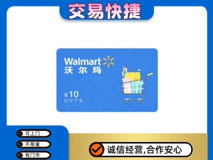 罗田县购物卡回收沃尔玛卡.jpg