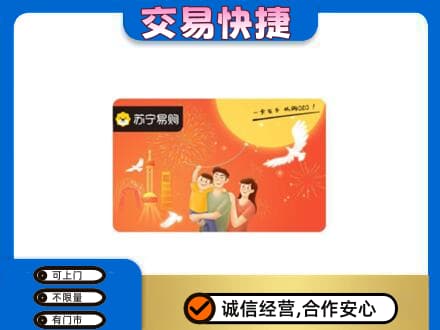 罗田县购物卡回收苏宁易购卡.jpg