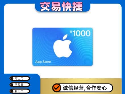 罗田县上门回收苹果充值卡