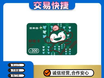 罗田县上门回收百果园卡