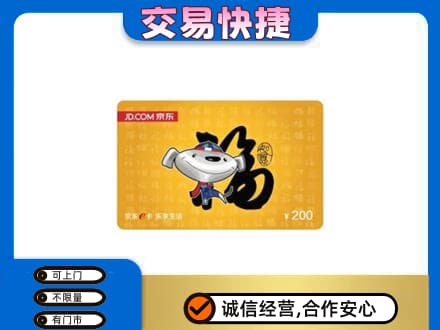 罗田县购物卡回收京东E卡.jpg