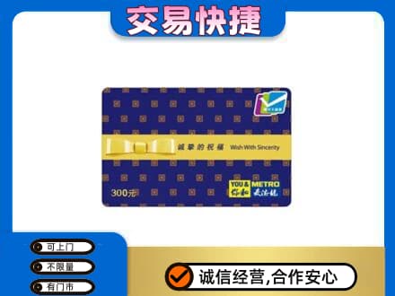 罗田县购物卡回收麦德龙卡.jpg