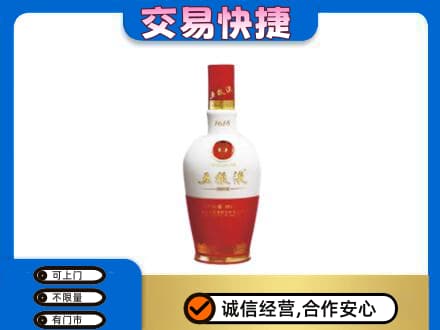 罗田县回收五粮液多少钱