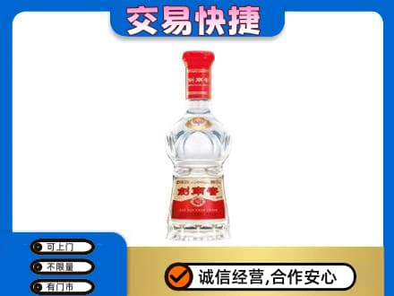 罗田县回收剑南春价格