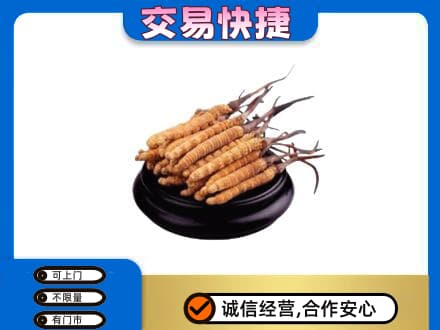 罗田县回收冬虫夏草多少钱每克
